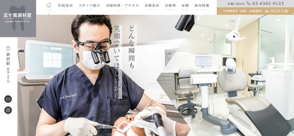 五十嵐歯科室の画像